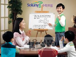 [업계소식-새상품] 토론식 학습 ‘솔루니 수학포럼’