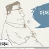 럭셔리4050 ‘노무族’ 뜬다