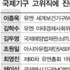 [반기문외교 유엔총장 출사표] 반기문후보 누구인가
