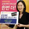 [우수기업&우수상품] 교보자동차보험