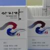‘아리랑’ 담배 18년만에 부활