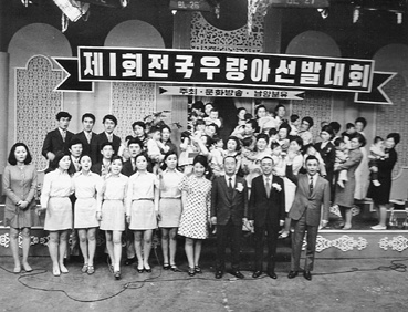 남양유업 창업주 홍두영(앞줄 오른쪽 두번째) 명예회장이 지난 1971년 자사 주최로 처음 열린 전국우량아선발대회에서 수상자들과 함께 기념사진을 찍고 있다.