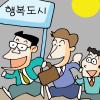‘행정도시 땅싸움’ 특수 노려라