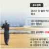 [‘골프파문’ 확산일로] ‘황제골프’ 사전조율?