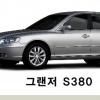 국산 세단도 ‘럭셔리 바람’