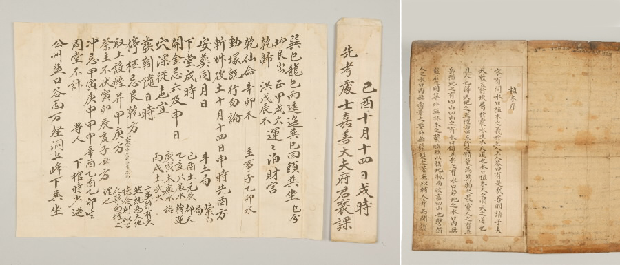 20일 국립민속박물관이 여양 진씨로부터 기증받은 고문서 중 장례문화를 기록한 장택지(왼쪽)와 환경사를 담은 반곡식목서(오른쪽). 민속박물관 제공