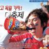 “이젠 월드컵” 스포츠마케팅 후끈