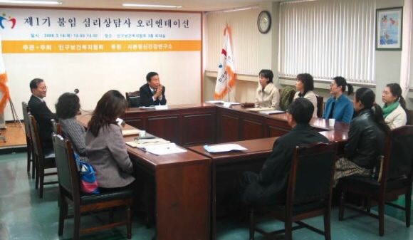 3일부터 실시되는 불임부부를 위한 전화 심리상담에 앞서 상담을 맡게 된 전문 심리상담사들이 인구보건복지협회측과 만나 상담방향 등을 논의하고 있다. 인구협회 제공