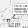 연천땅굴 민간인-국방부 ‘줄다리기 7년’