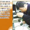 [주말탐방] 국립과학수사연구소에선 지금