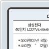 디지털TV 값 ‘내리고 더 내리고’