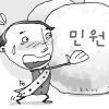 선거 앞 ‘생떼 민원’ 봇물