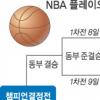 [NBA] 피닉스, 코비 날개 꺾다