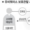 ‘사이버 보호관찰’ 내년 전면확대