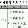 어르신들을 기쁘게 오늘 서울 곳곳 잔치