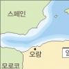 [이슬람 문명과 도시] (10)‘북아프리카 지중해의 중심’ 알제리의 알제