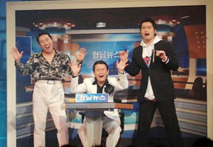 SBS 개그프로그램 ‘웃음을 찾는 사람들’ 에서 형님뉴스