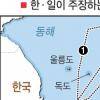 韓·日 EEZ기점 모두 독도로