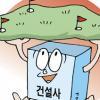 중견 건설사 ‘골프장 사업’ 바람