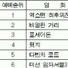 무슨 영화 볼까