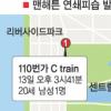 맨해튼 한복판 ‘묻지마’ 칼부림