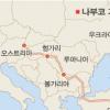 EU ‘에너지 독립’ 대장정