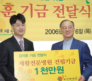 강지훈(왼쪽)씨가 6일 강지원 푸르메재단 대표에게 1000만원을 전달하고 있다. 푸르메재단 제공