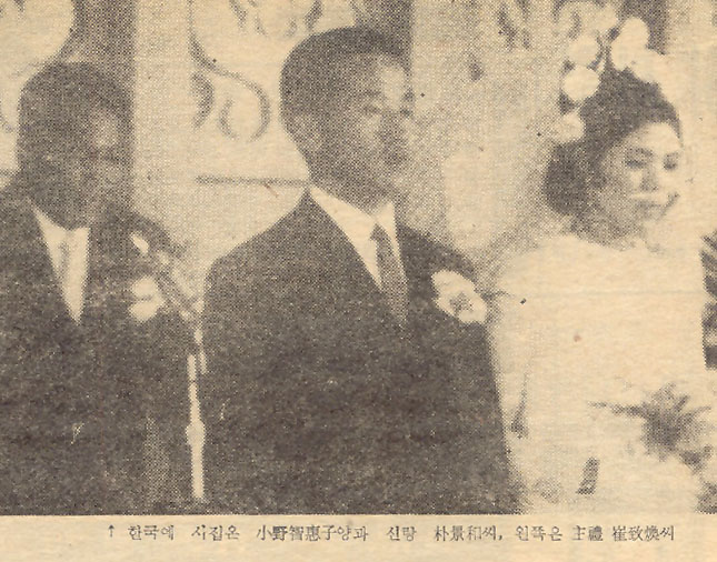 한국에 시집온 小野智惠子양과 신랑 朴景和씨, 왼쪽은 主禮 崔致煥씨
