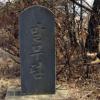 방방곡곡 150여개 지명의 유래