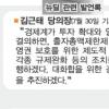 [생각나눔] 김근태의 ‘뉴딜’구상