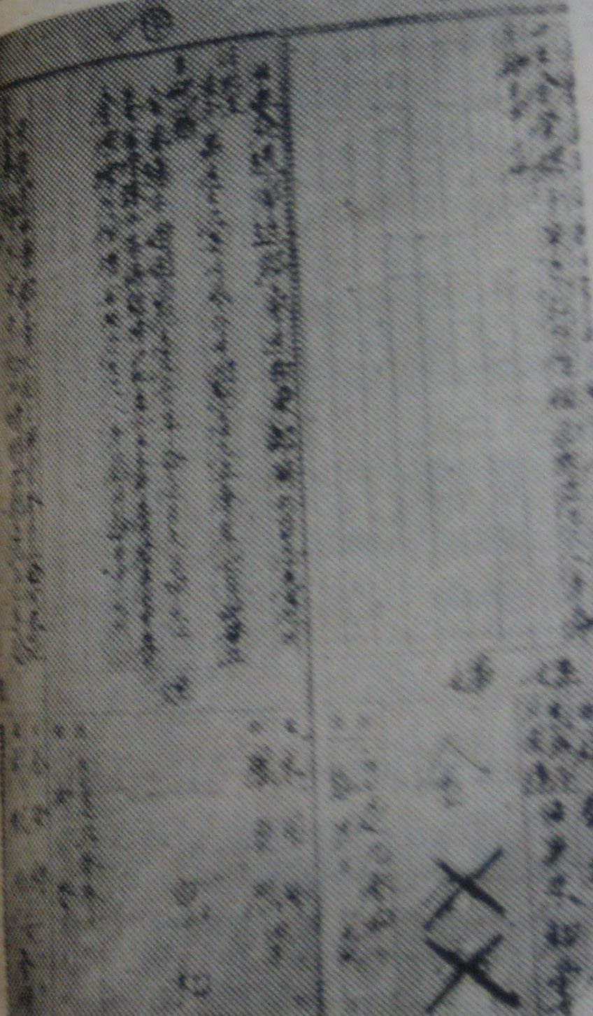 宋씨의 아들 송경화로 된 호적