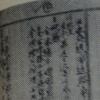내 여보냐 네 여보냐