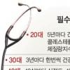“남성들 오래살려면 일단 건강검진부터”