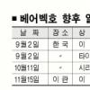 [아시안컵 2007] 킬러 가뭄 끝?