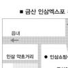 [지금 금산에서는] ‘고려인삼’ 국제 경쟁력 키운다