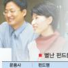 기숙사·한우·경비정·유전…투자할 곳 끝없네