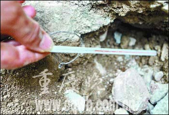 집 담장 밑의 발열지점에 온도를 재보니 섭씨 80도를 가리키고 있다. 중경만보