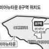 미아 뉴타운 8구역 재개발 탄력