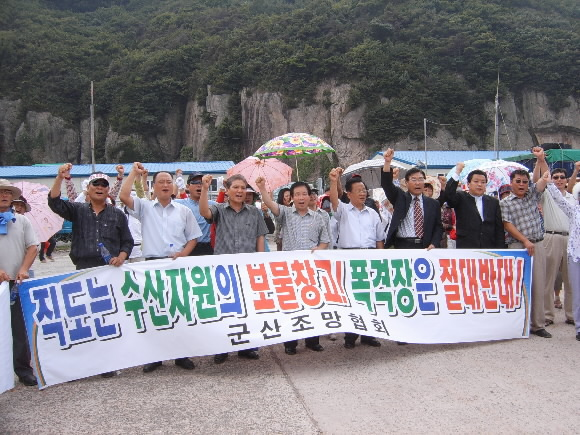 군산지역 어민과 시민단체 관계자들이 최근 국방부의 직도내 자동채점장치 설치 발표와 관련,‘직도 지킴이’ 발대식을 갖고 반대활동을 벌이고 있다. 군산시 제공