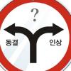 콜금리 금통위의 코드는…