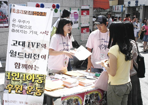 고려대 1인 1아동 후원 캠페인