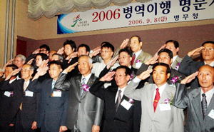 8일 서울 공군회관에서 열린 ‘2006년도 병역이행 명문가 시상식’에서 강광석(앞줄 왼쪽 네번째) 병무청장이 수상자들과 함께 거수경례를 하고 있다. 류재림기자 jawoolim@seoul.co.kr