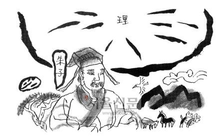 儒林(691)-제6부 理氣互發說 제2장 四端七情論(37)