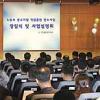 [업계소식-게시판] 한성대, 직업훈련 컨소시엄 사업자 선정