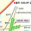 “충주 길섶 사과 익으니 빨간 사랑향기 풍겨요”
