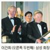 이건희회장 “21세기엔 마케팅등 복합적으로 잘 해야”