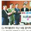 [사회공헌 우수기업 특집] CJ-지역밀착형 사회봉사 활발