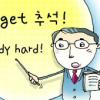 중고생들 빼앗긴 한가위
