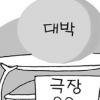 추석 극장가 ‘대박 이벤트’
