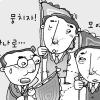 [한종태 정치전문기자의 정가 in&out] 통합이냐 야합이냐